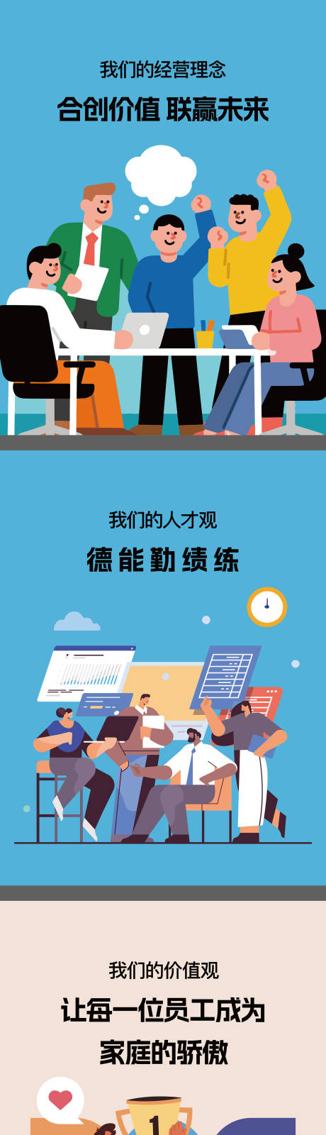 源文件下载【享设计】搜索编号：70710035903125854【企业文化】