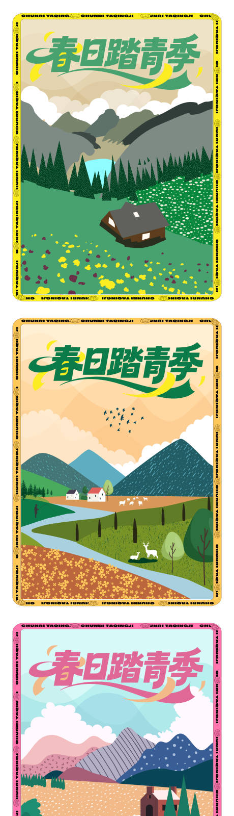 源文件下载【享设计】搜索编号：89200035937001830【春日踏青季插画系列】