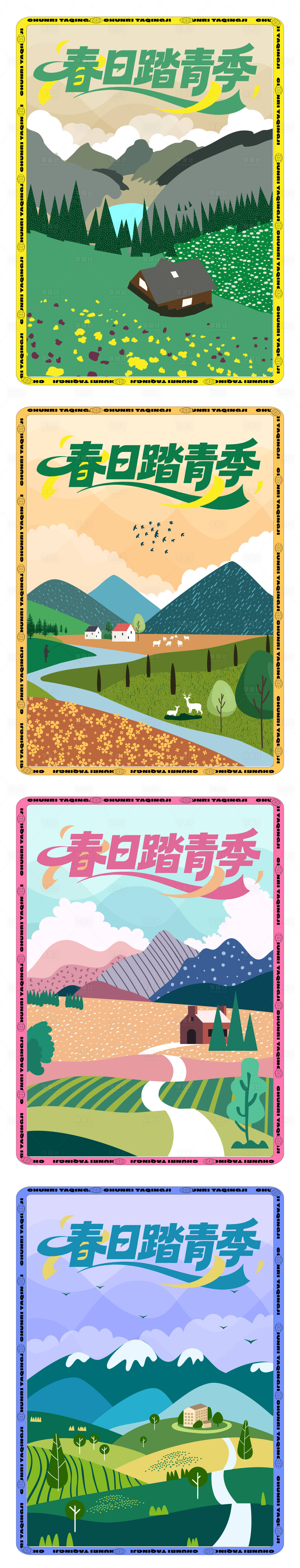 源文件下载【享设计】搜索编号：89200035937001830【春日踏青季插画系列】