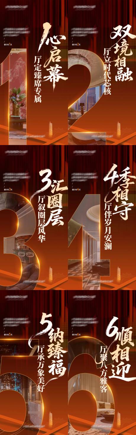 源文件下载【享设计】搜索编号：99310036019147246【城市会客厅启幕倒计时】