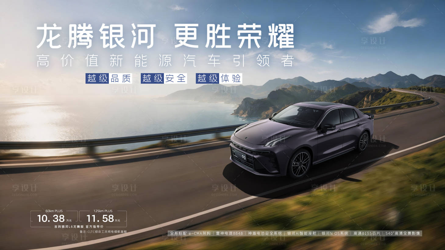 源文件下载【享设计】搜索编号：13500036058009701【汽车活动KV】