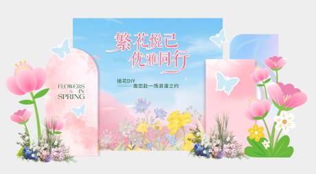 源文件下载【享设计】搜索编号：28920035965582509【春天花艺活动美陈】