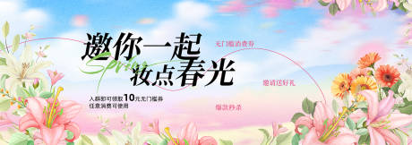 源文件下载【享设计】搜索编号：74930036086981757【春季主视觉背景板】