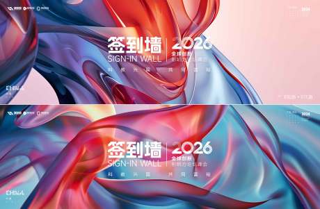源文件下载【享设计】搜索编号：85990035855454940【签到墙活动背景板】