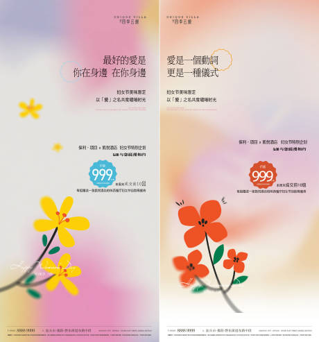 源文件下载【享设计】搜索编号：31170035680843329【地产女神节 】