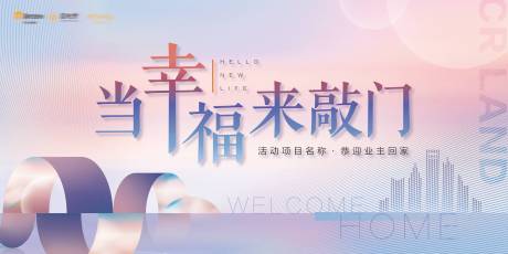 源文件下载【享设计】搜索编号：52360035949183163【简约现代地产开放交付主kv】