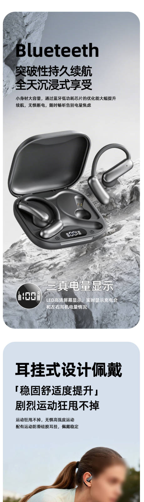 源文件下载【享设计】搜索编号：21750036096384722【耳机详情页】