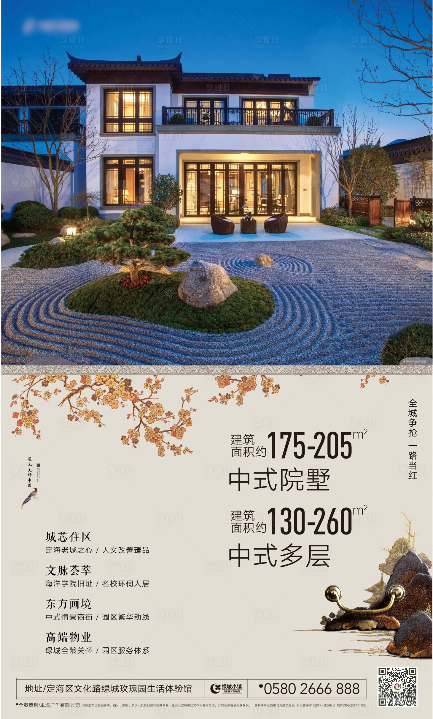 源文件下载【享设计】搜索编号：19800035957802978【地产主画面】