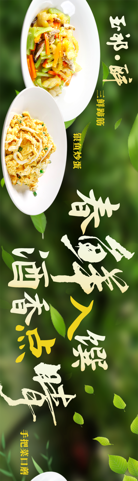 源文件下载【享设计】搜索编号：41040035615823143【春季古镇中餐五图】