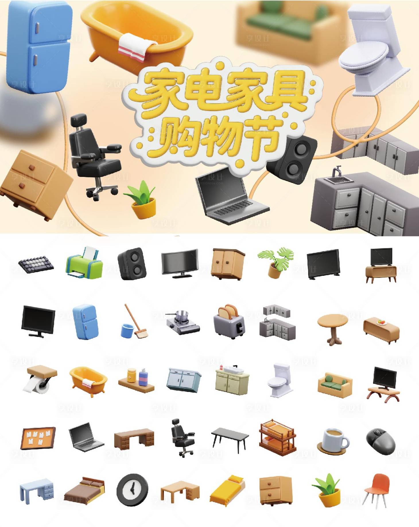 源文件下载【享设计】搜索编号：19150035961121061【家具家电购物节背景板主KV】