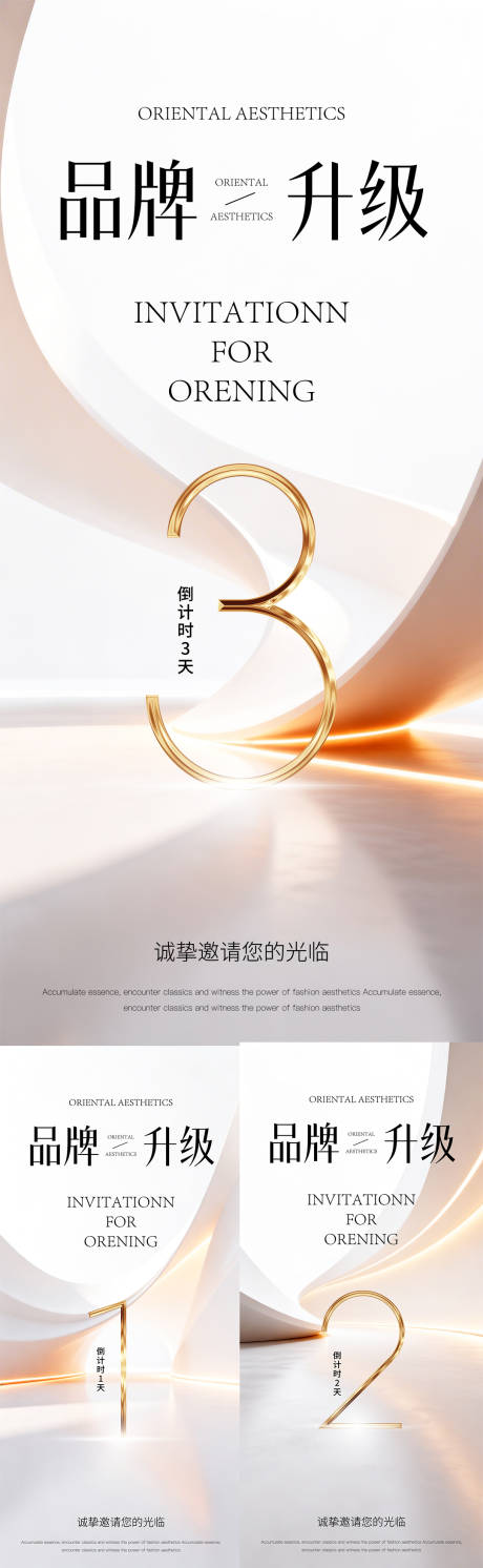 源文件下载【享设计】搜索编号：89850035987263227【倒计时海报】