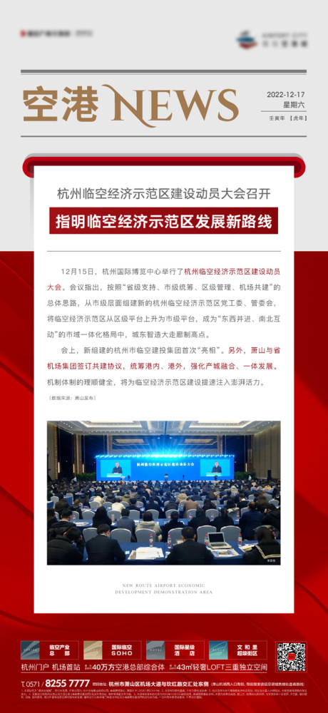 源文件下载【享设计】搜索编号：12410036052188065【地产政策利好】