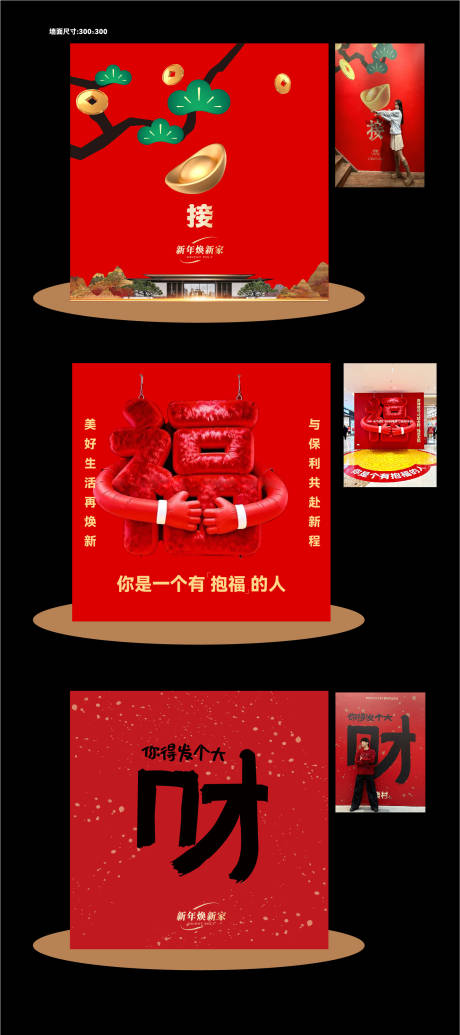 源文件下载【享设计】搜索编号：61700035695272892【春节福报来财接元宝美陈装饰】