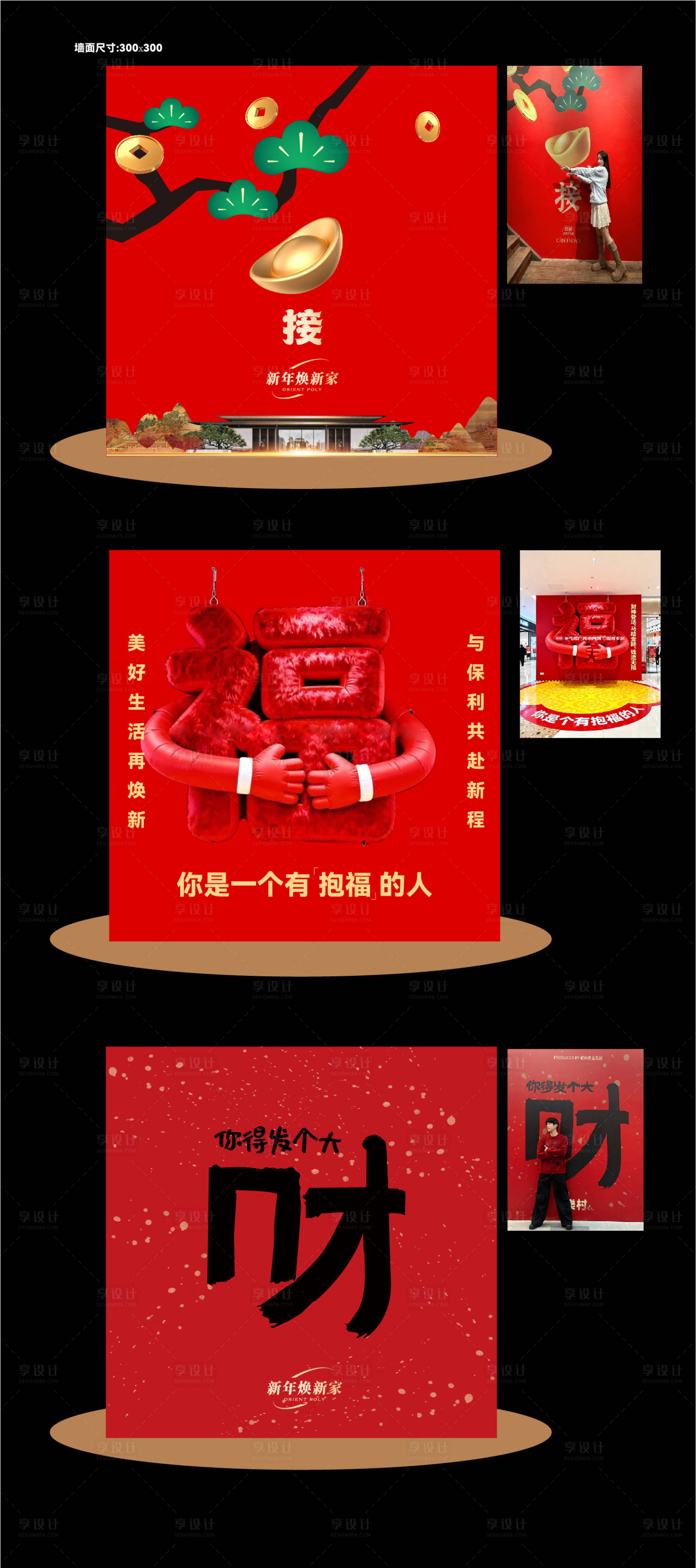 源文件下载【享设计】搜索编号：61700035695272892【春节福报来财接元宝美陈装饰】