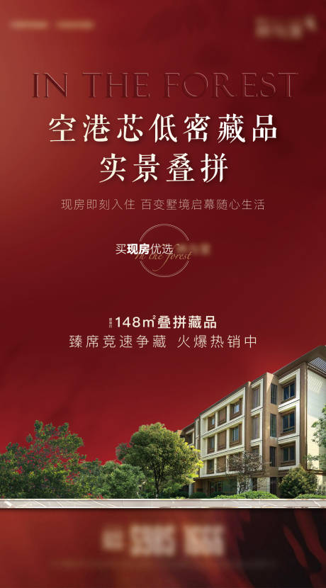 源文件下载【享设计】搜索编号：36010035896297804【地产户外广告】