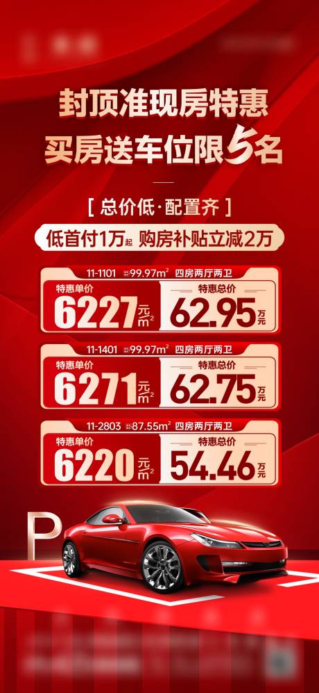 源文件下载【享设计】搜索编号：78410035908748815【买房送车位房源】