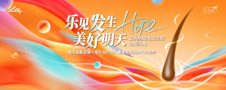 源文件下载【享设计】搜索编号：81790035874861791【毛发大会医疗 】