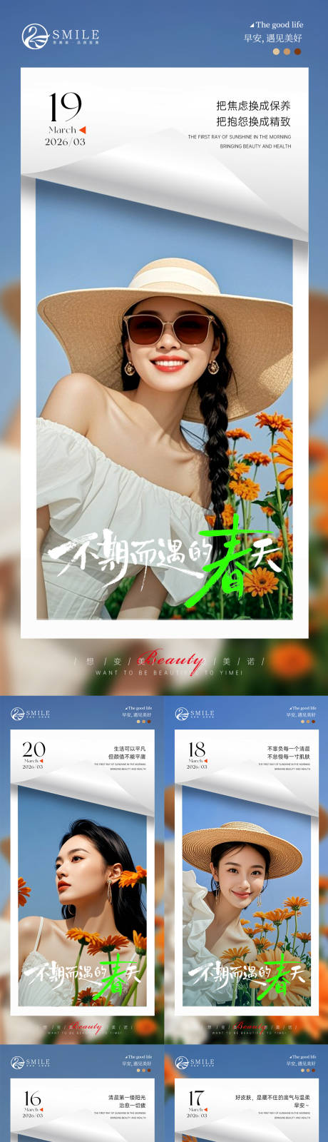 源文件下载【享设计】搜索编号：98260036050473789【早安图】