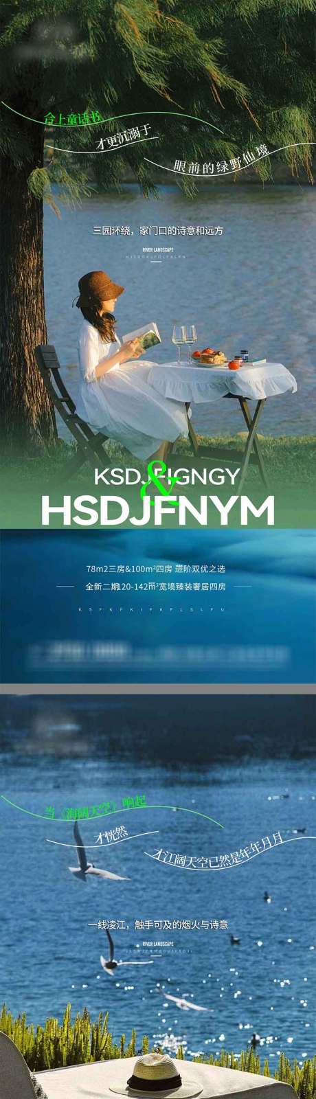 源文件下载【享设计】搜索编号：46550035666651054【地产公园临江价值点系列海报】