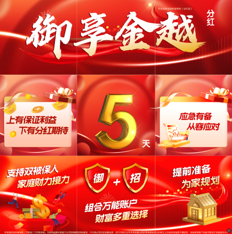 源文件下载【享设计】搜索编号：79240036009549443【九宫格】