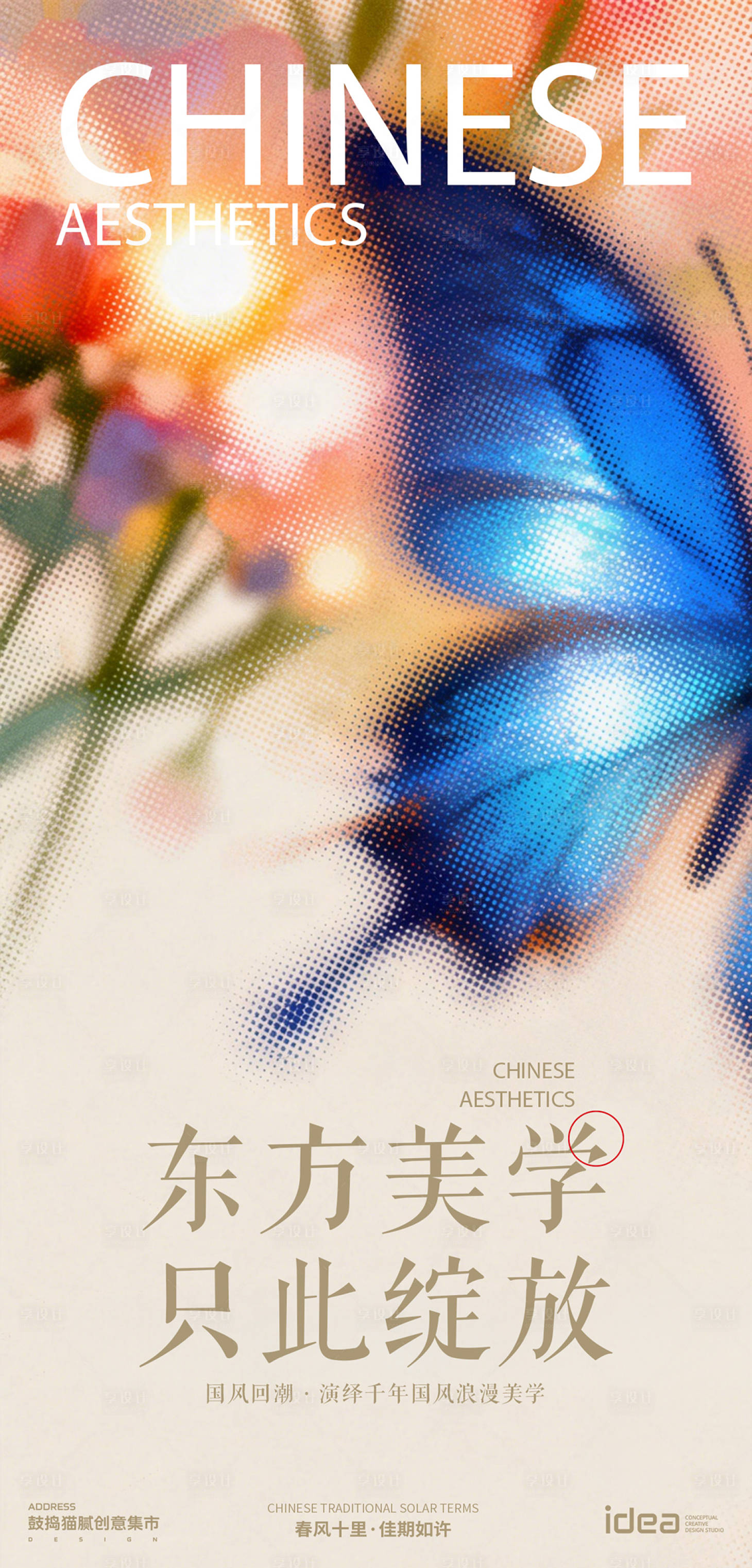 源文件下载【享设计】搜索编号：49430035667861089【背景海报预热倒计时展架】