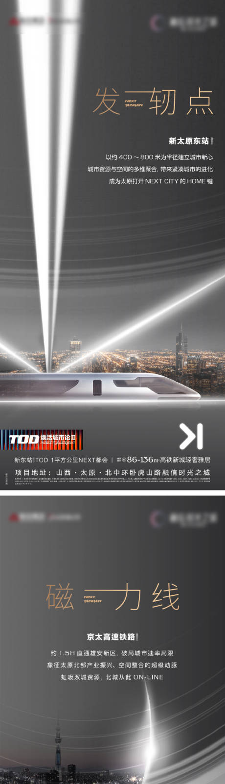 源文件下载【享设计】搜索编号：19460035975016055【地产交通价值系列】