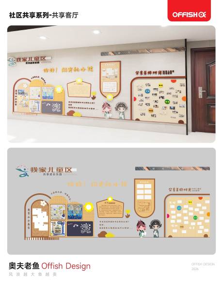 源文件下载【享设计】搜索编号：14580036039633648【社区共享系列工作室文化墙】