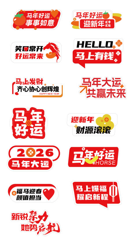 源文件下载【享设计】搜索编号：39580035710485848【新年手举牌】