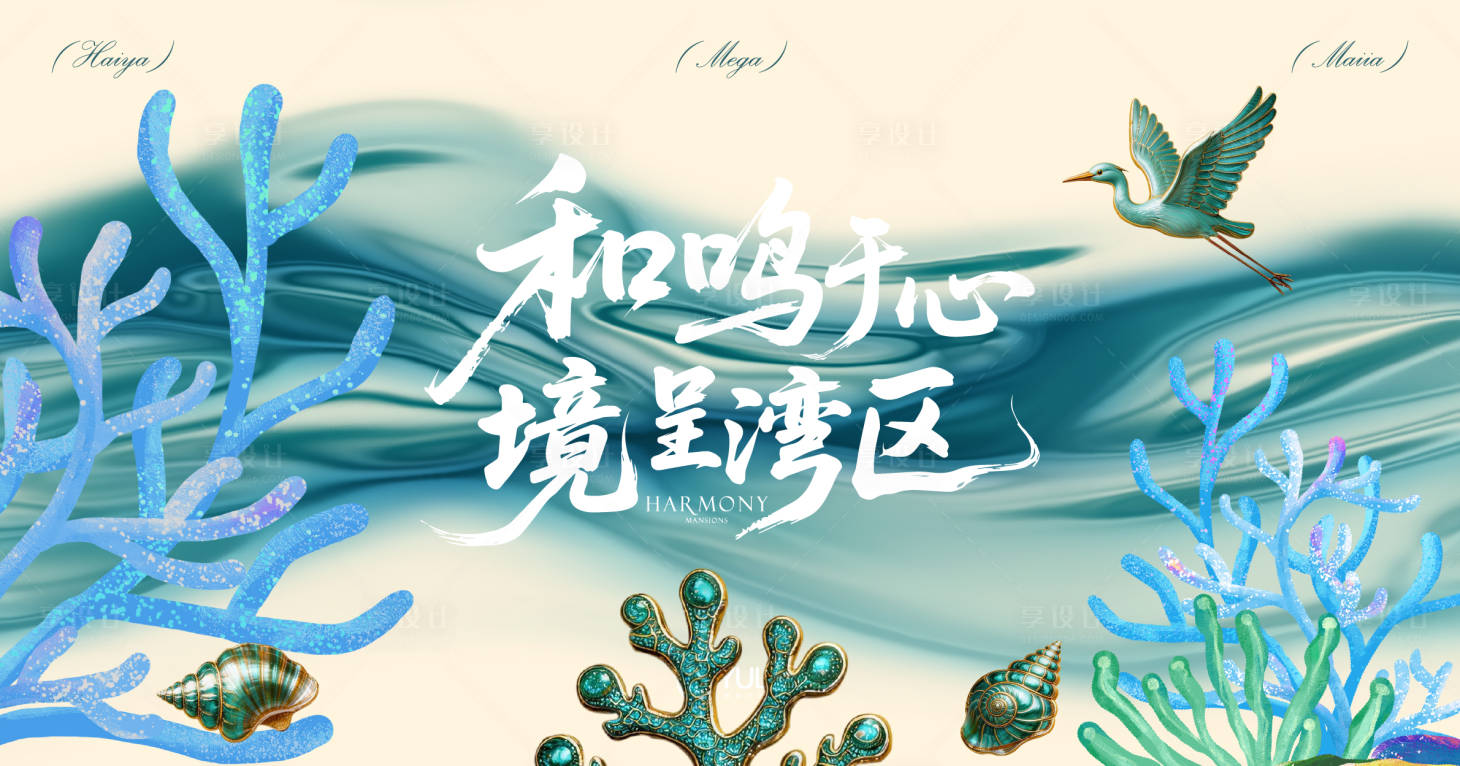 源文件下载【享设计】搜索编号：21820035778457158【商业启幕主视觉】