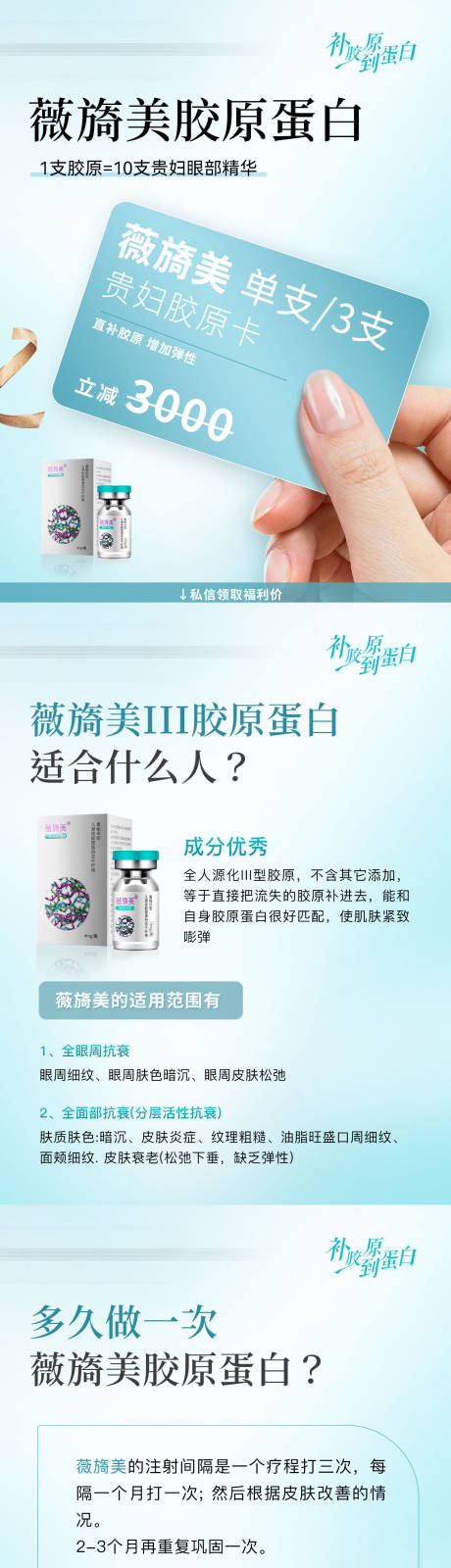 源文件下载【享设计】搜索编号：66970035686409447【医美美业促销海报】