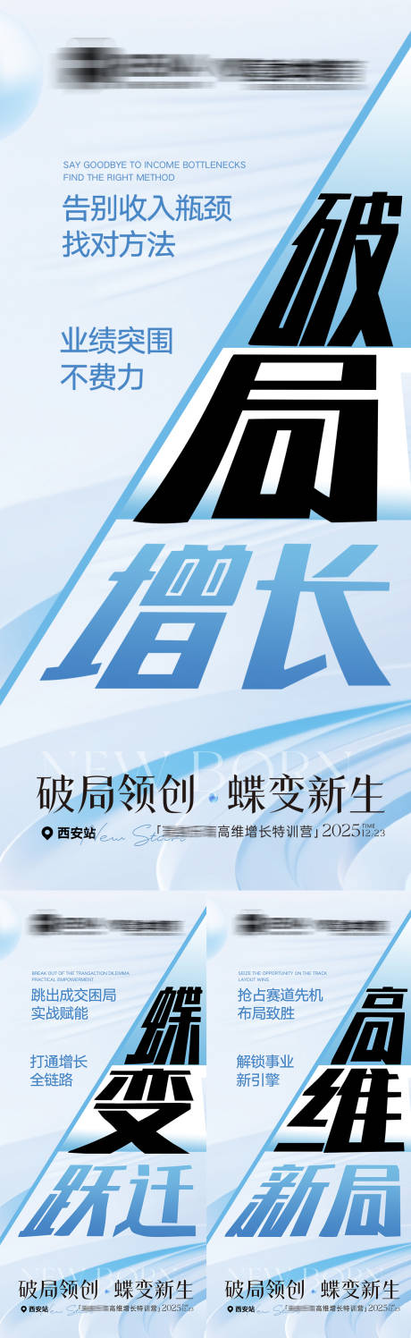 源文件下载【享设计】搜索编号：47090036038172651【美业招商海报】