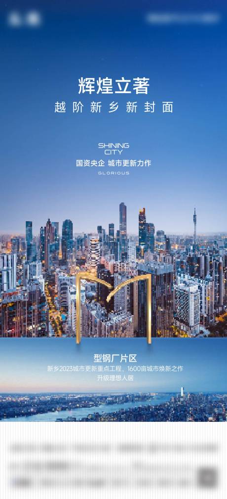 源文件下载【享设计】搜索编号：27100035729702866【品牌形象海报】
