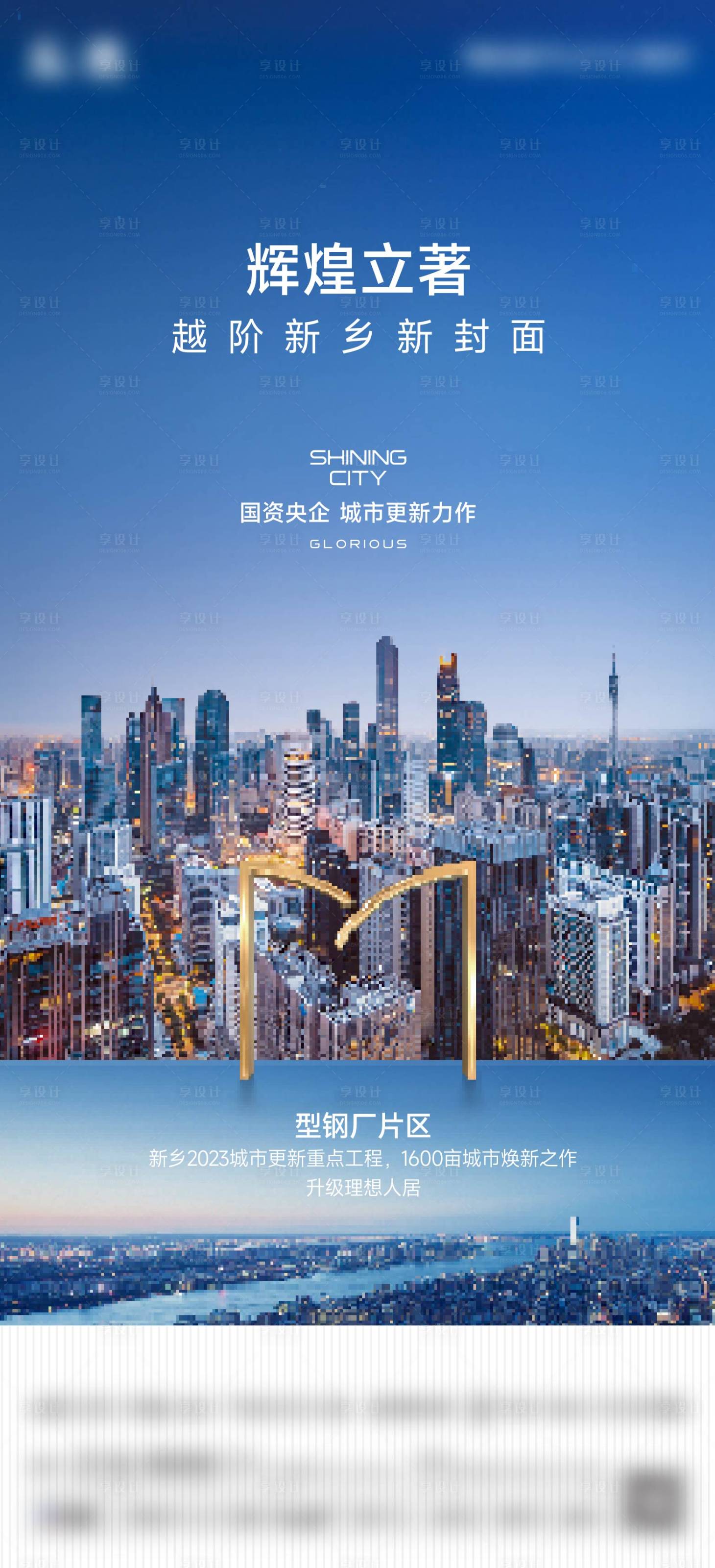 源文件下载【享设计】搜索编号：27100035729702866【品牌形象海报】