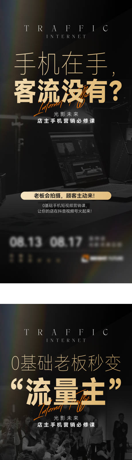 源文件下载【享设计】搜索编号：73620035713583559【人物杂志肖像摄影招生宣传系列海报】