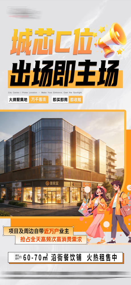 源文件下载【享设计】搜索编号：89940035895295956【地产商铺品牌入驻社区商业  】