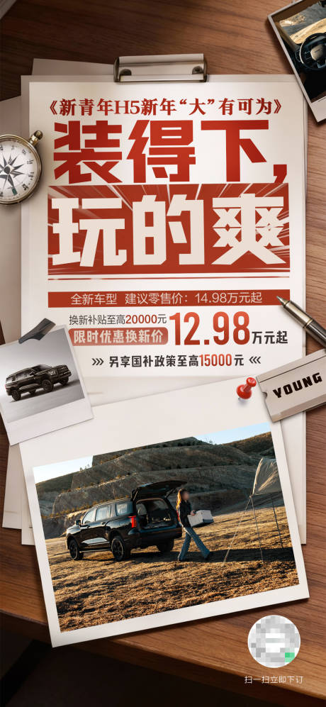 源文件下载【享设计】搜索编号：61660035866841909【促销大字报海报】