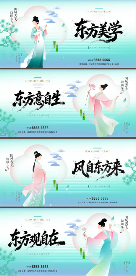 源文件下载【享设计】搜索编号：87570035874746568【新中式地产主形象画面】