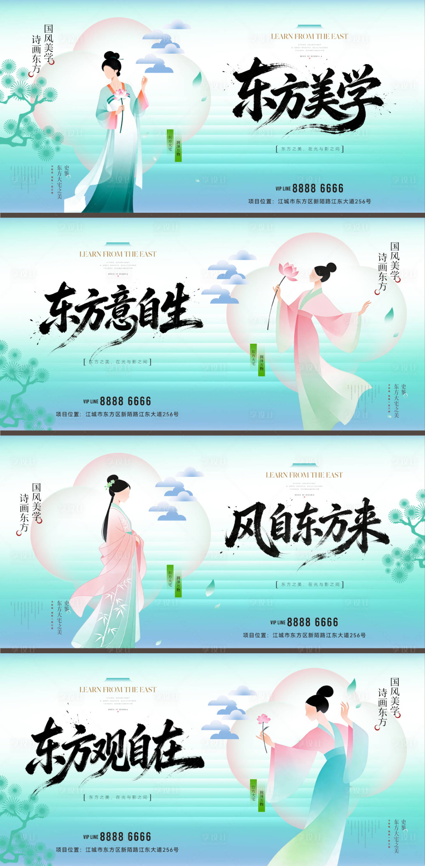 源文件下载【享设计】搜索编号：87570035874746568【新中式地产主形象画面】