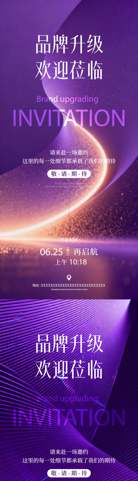 源文件下载【享设计】搜索编号：26500035595249969【医美邀请函】