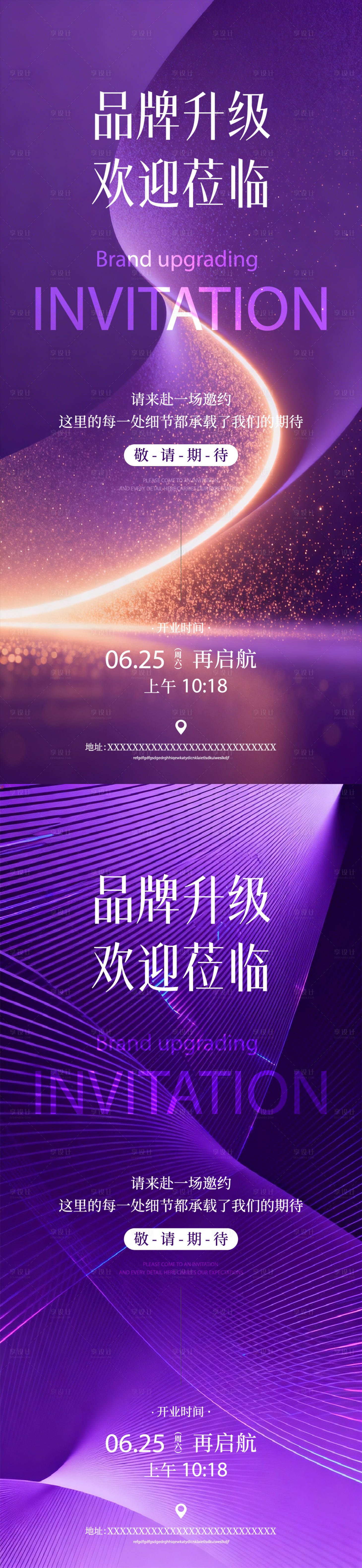 源文件下载【享设计】搜索编号：26500035595249969【医美邀请函】
