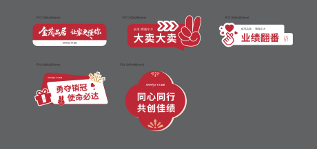 源文件下载【享设计】搜索编号：55310036135958084【家居地产活动异形手举牌】