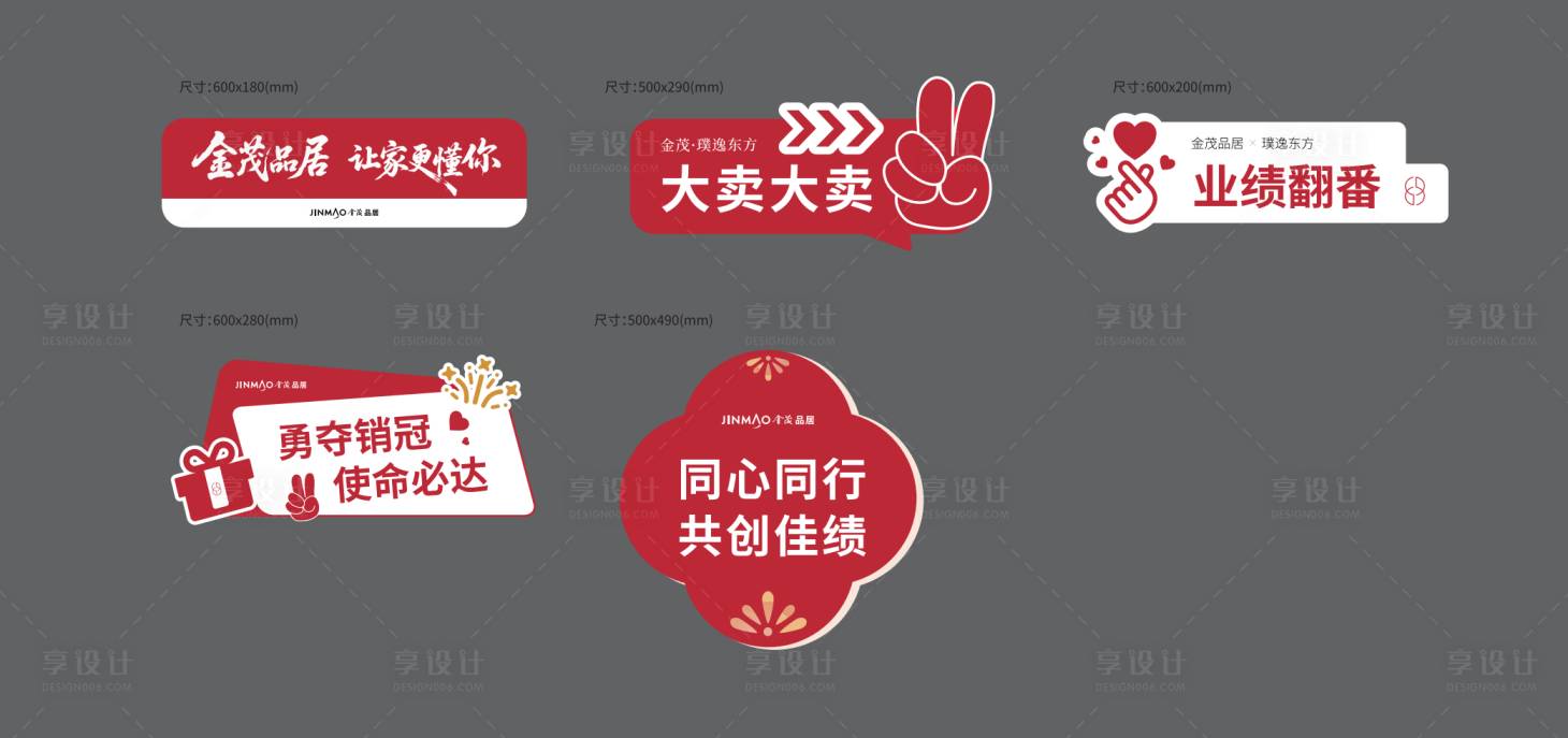 源文件下载【享设计】搜索编号：55310036135958084【家居地产活动异形手举牌】
