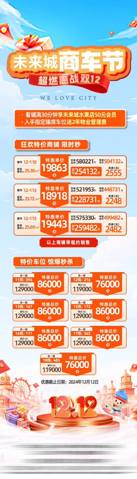 源文件下载【享设计】搜索编号：94180035882854264【地产车位 】