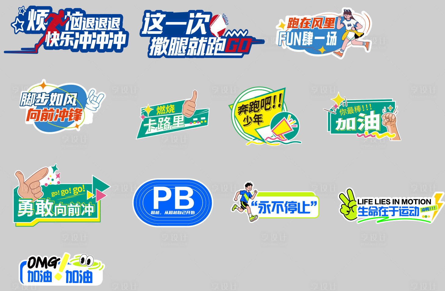 源文件下载【享设计】搜索编号：64200035804398891【合影打卡手举牌】