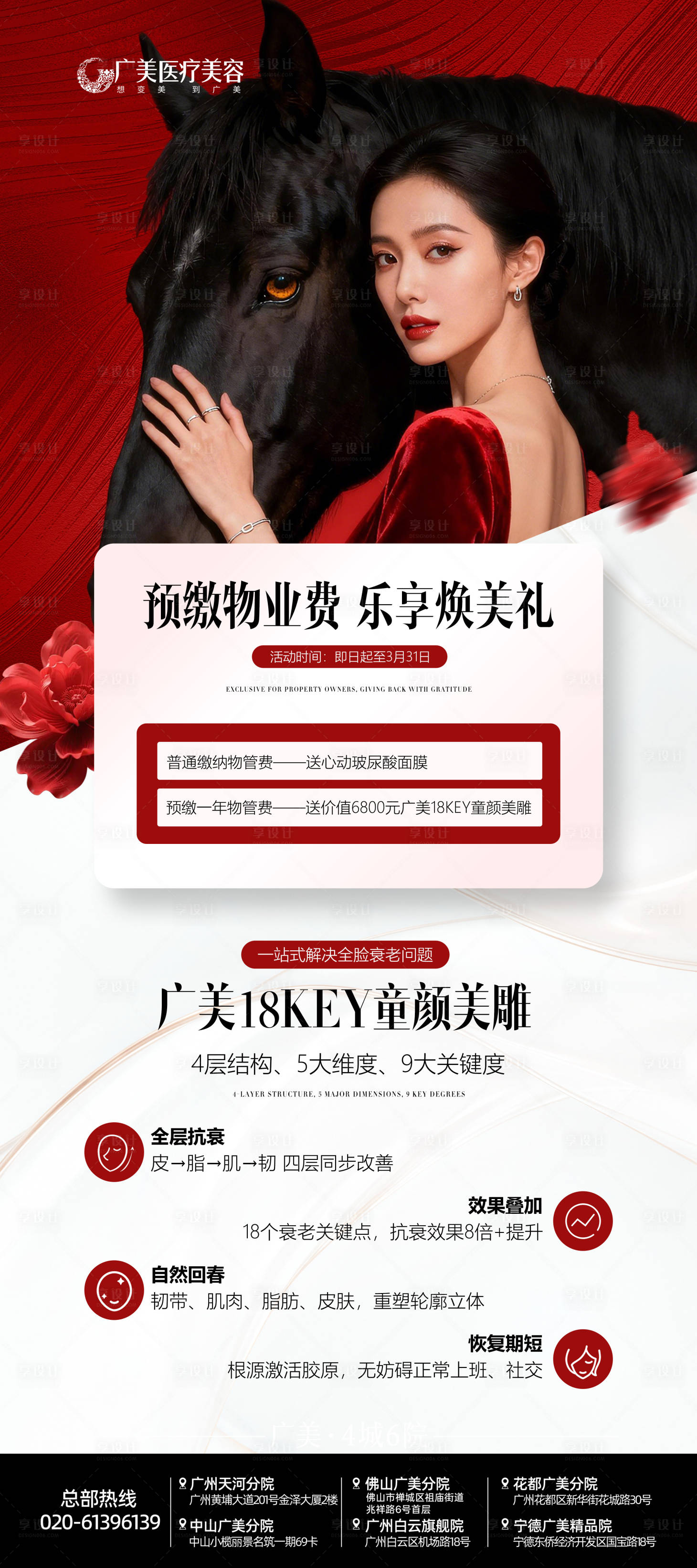 源文件下载【享设计】搜索编号：20330035688502463【易拉宝】