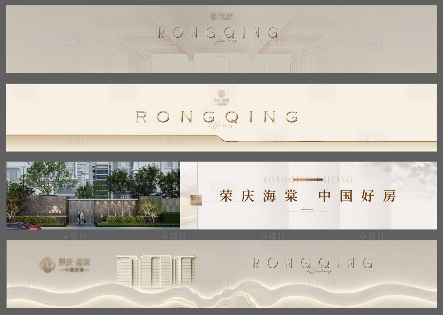 源文件下载【享设计】搜索编号：28500035825391694【地产项目灯箱片设计】