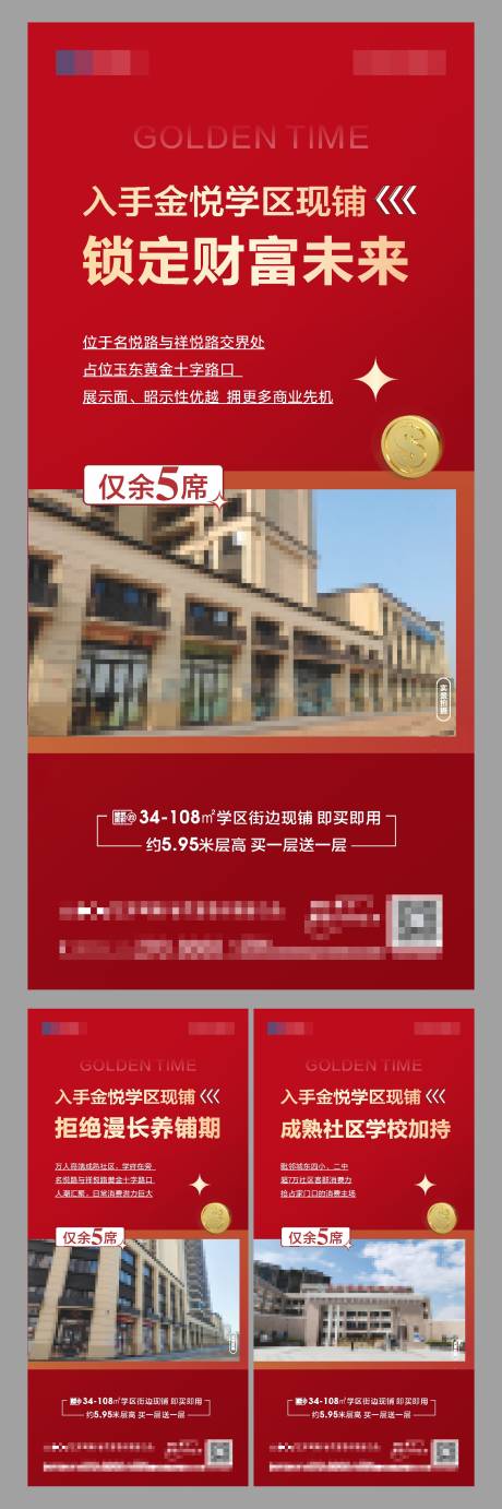 源文件下载【享设计】搜索编号：95830035692181342【特价商铺】