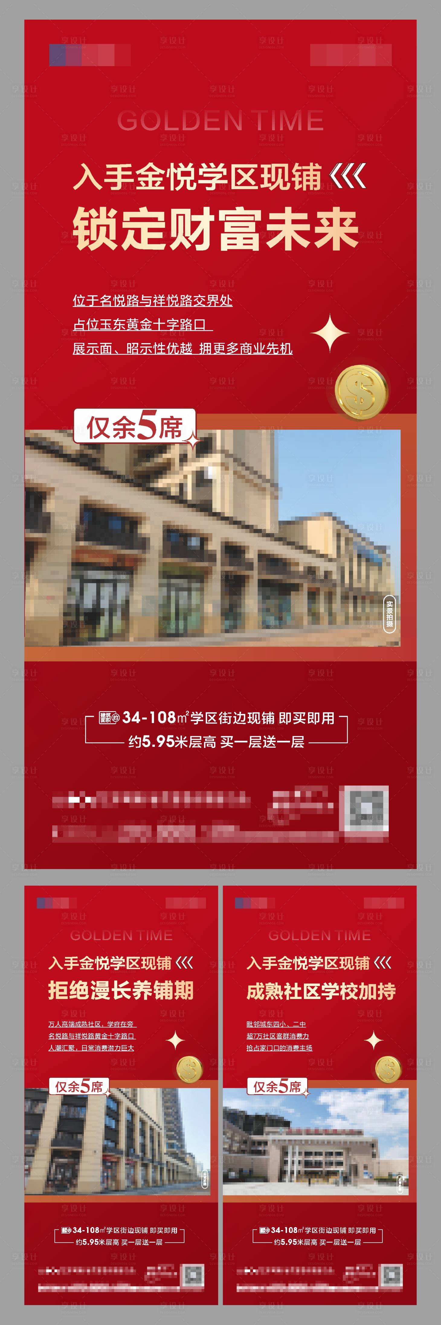 源文件下载【享设计】搜索编号：95830035692181342【特价商铺】
