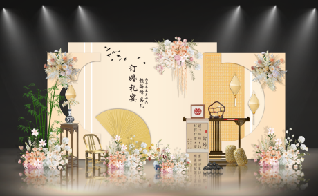 源文件下载【享设计】搜索编号：20970035895736176【新中式香槟色订婚背景】