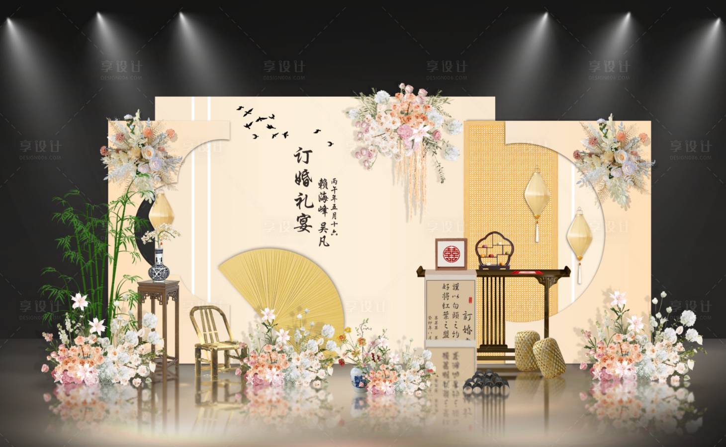 源文件下载【享设计】搜索编号：20970035895736176【新中式香槟色订婚背景】